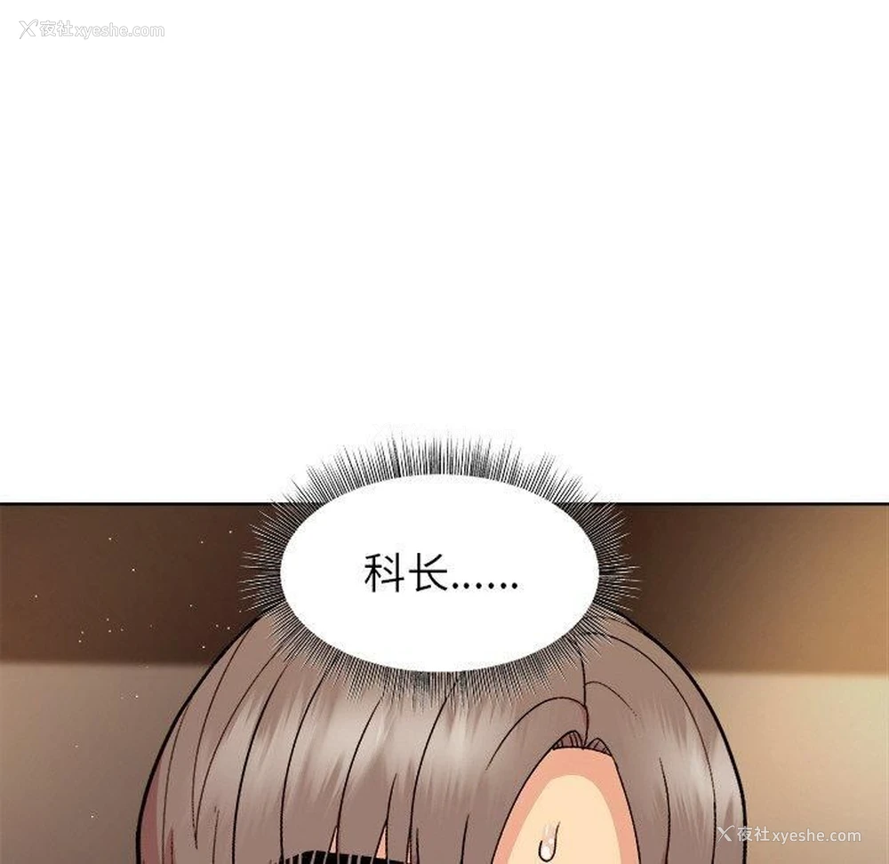 8P - 和美女上司玩游戏