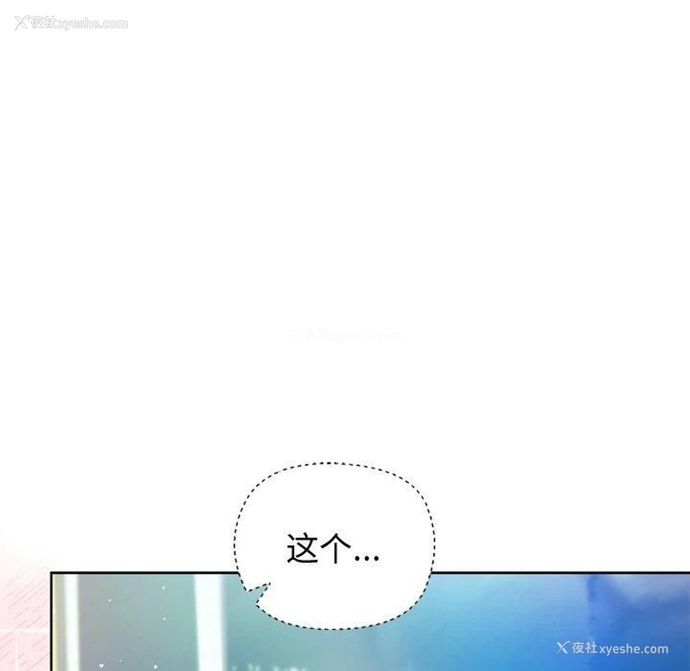 85P - 和美女上司玩游戏