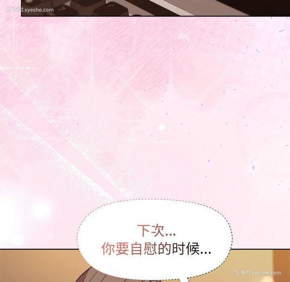 87P - 和美女上司玩游戏