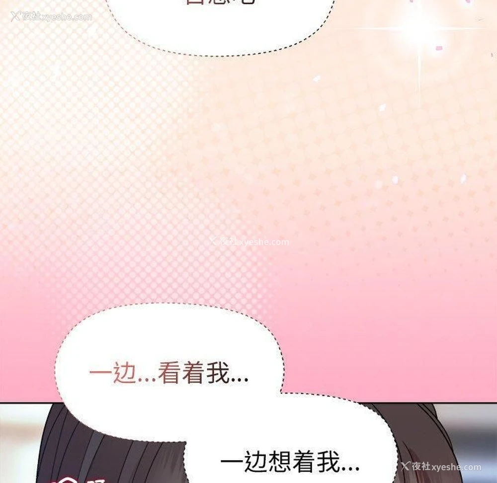 90P - 和美女上司玩游戏