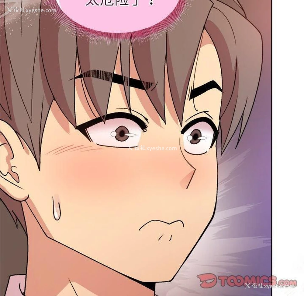 93P - 和美女上司玩游戏