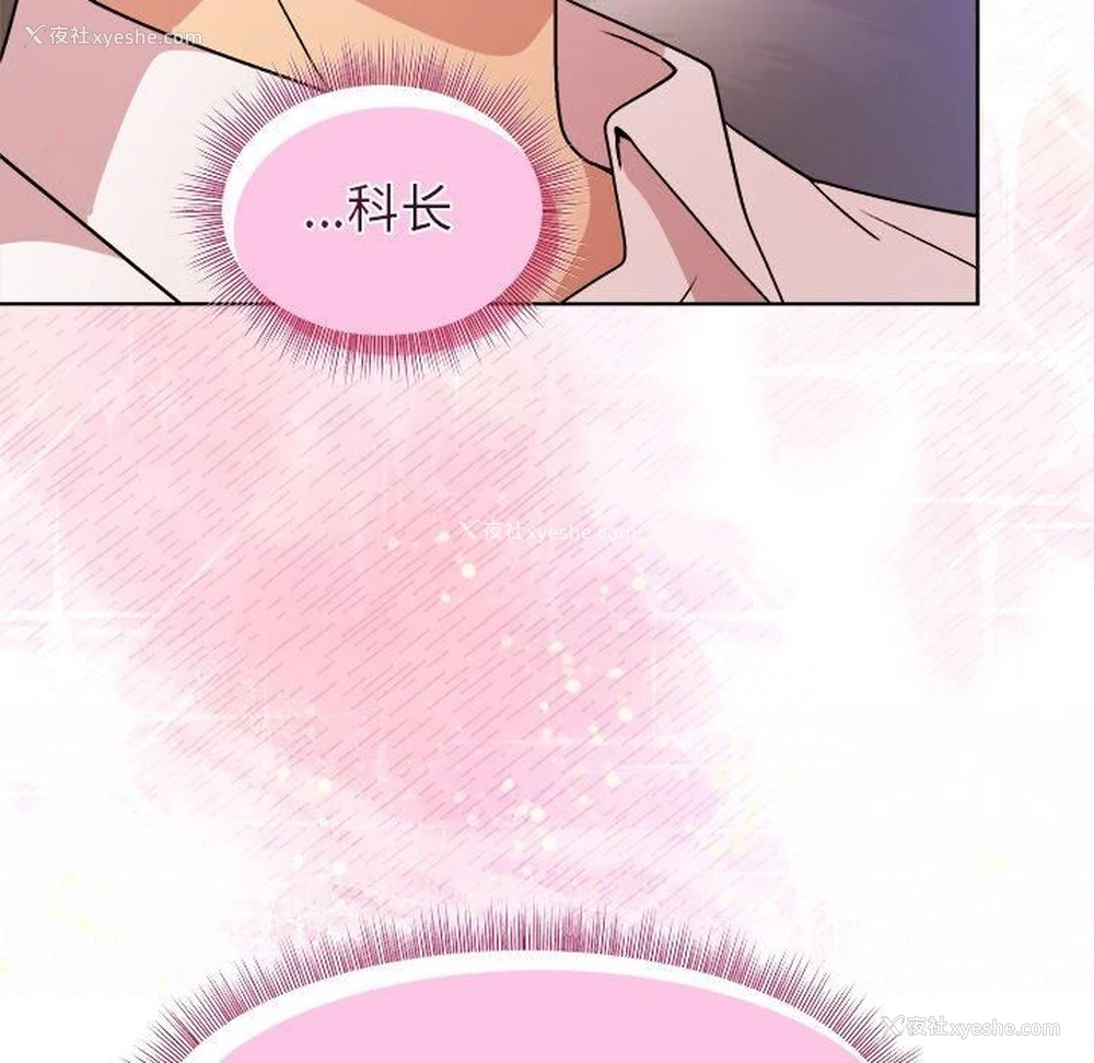 94P - 和美女上司玩游戏