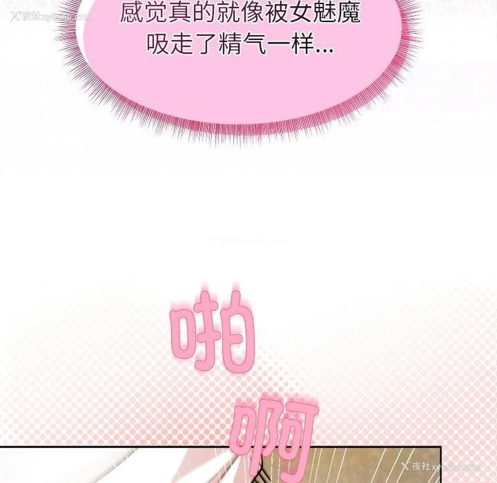 98P - 和美女上司玩游戏