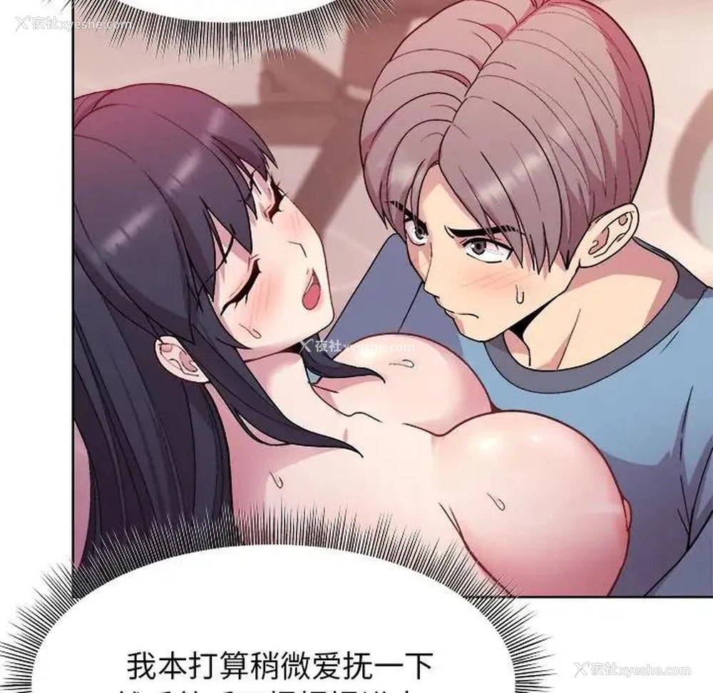 100P - 和美女上司玩游戏