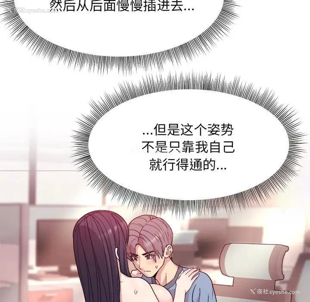 101P - 和美女上司玩游戏