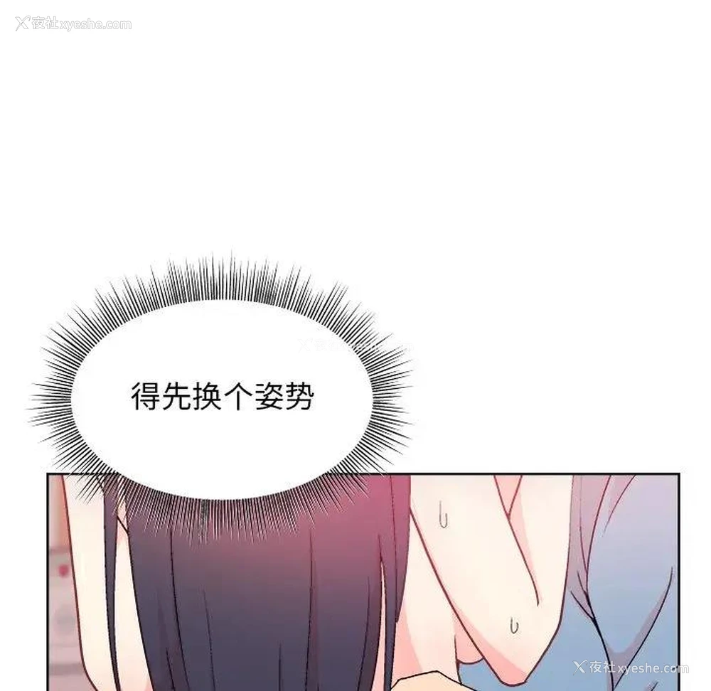 103P - 和美女上司玩游戏