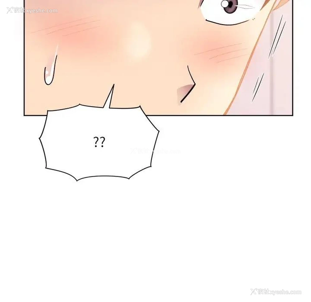 117P - 和美女上司玩游戏