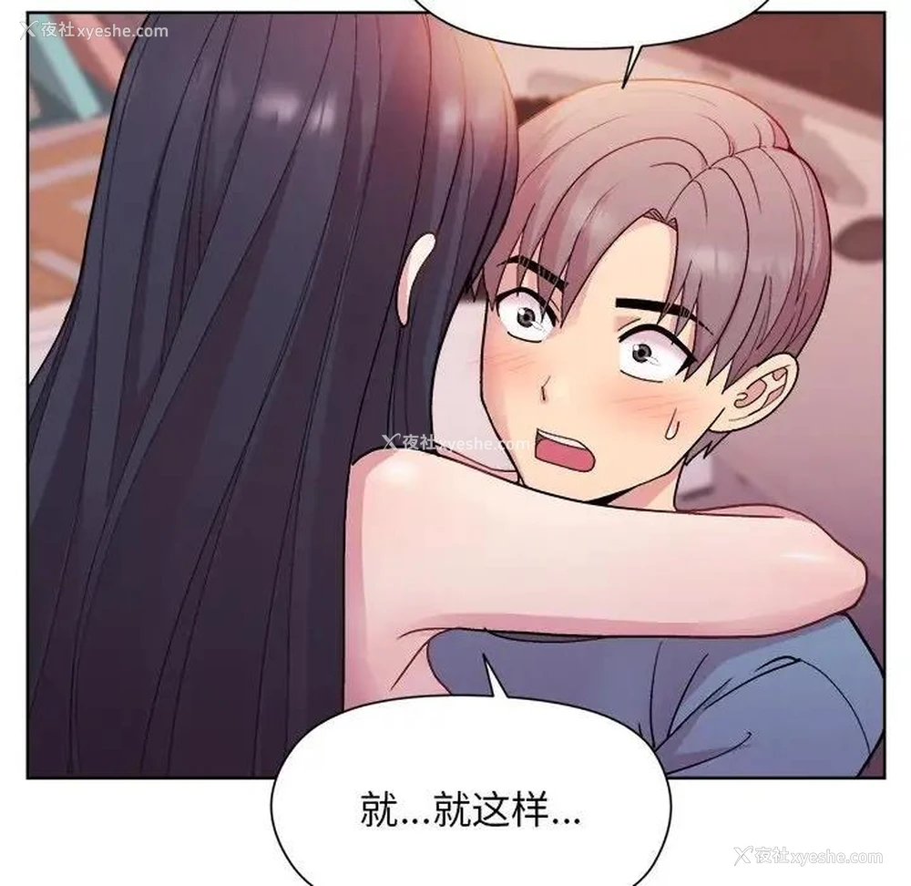121P - 和美女上司玩游戏