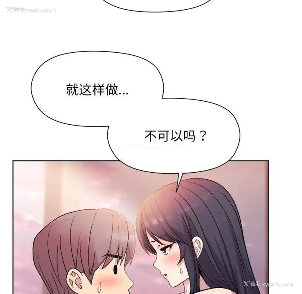122P - 和美女上司玩游戏