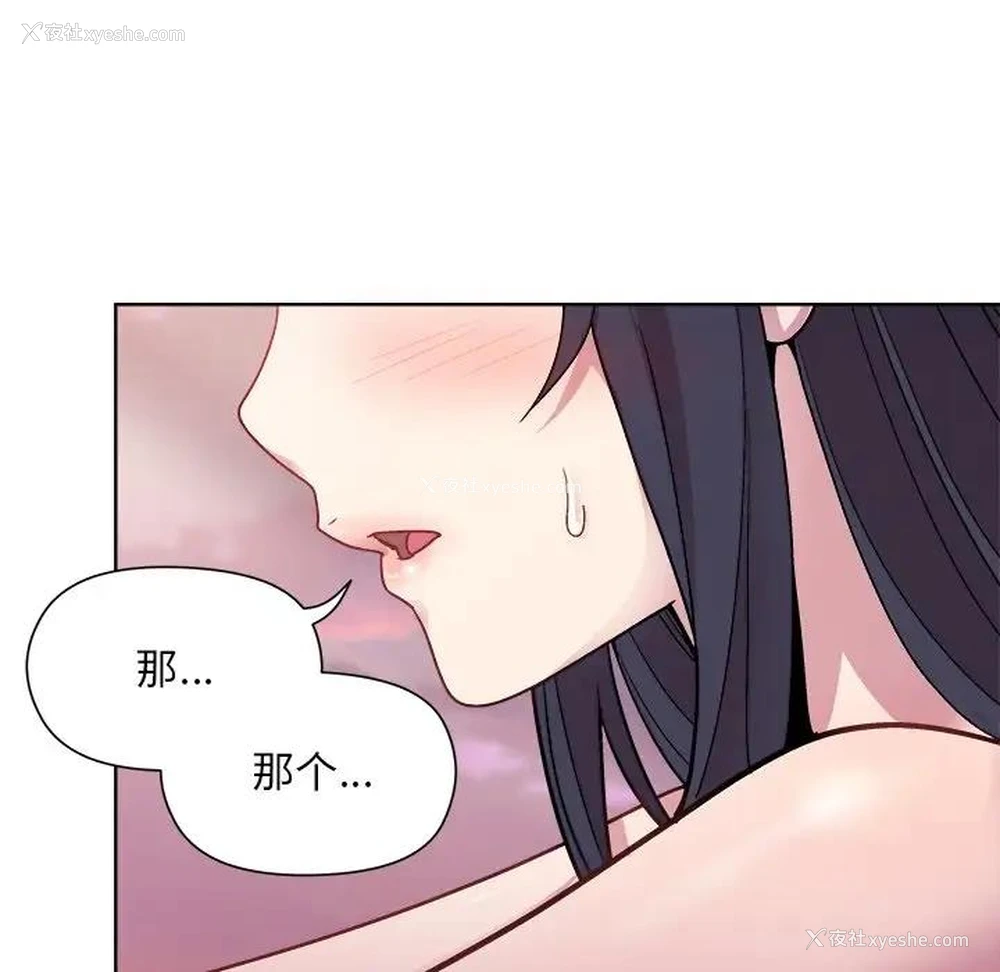 124P - 和美女上司玩游戏