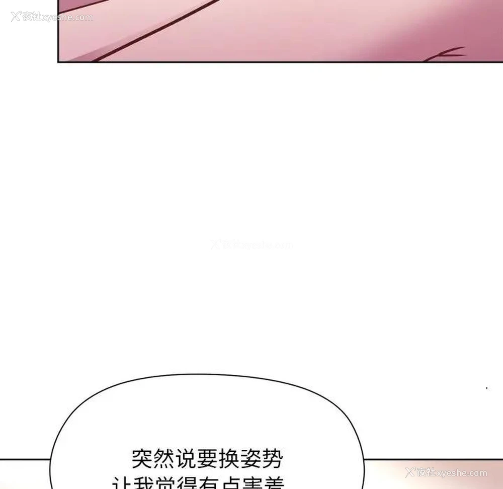 125P - 和美女上司玩游戏