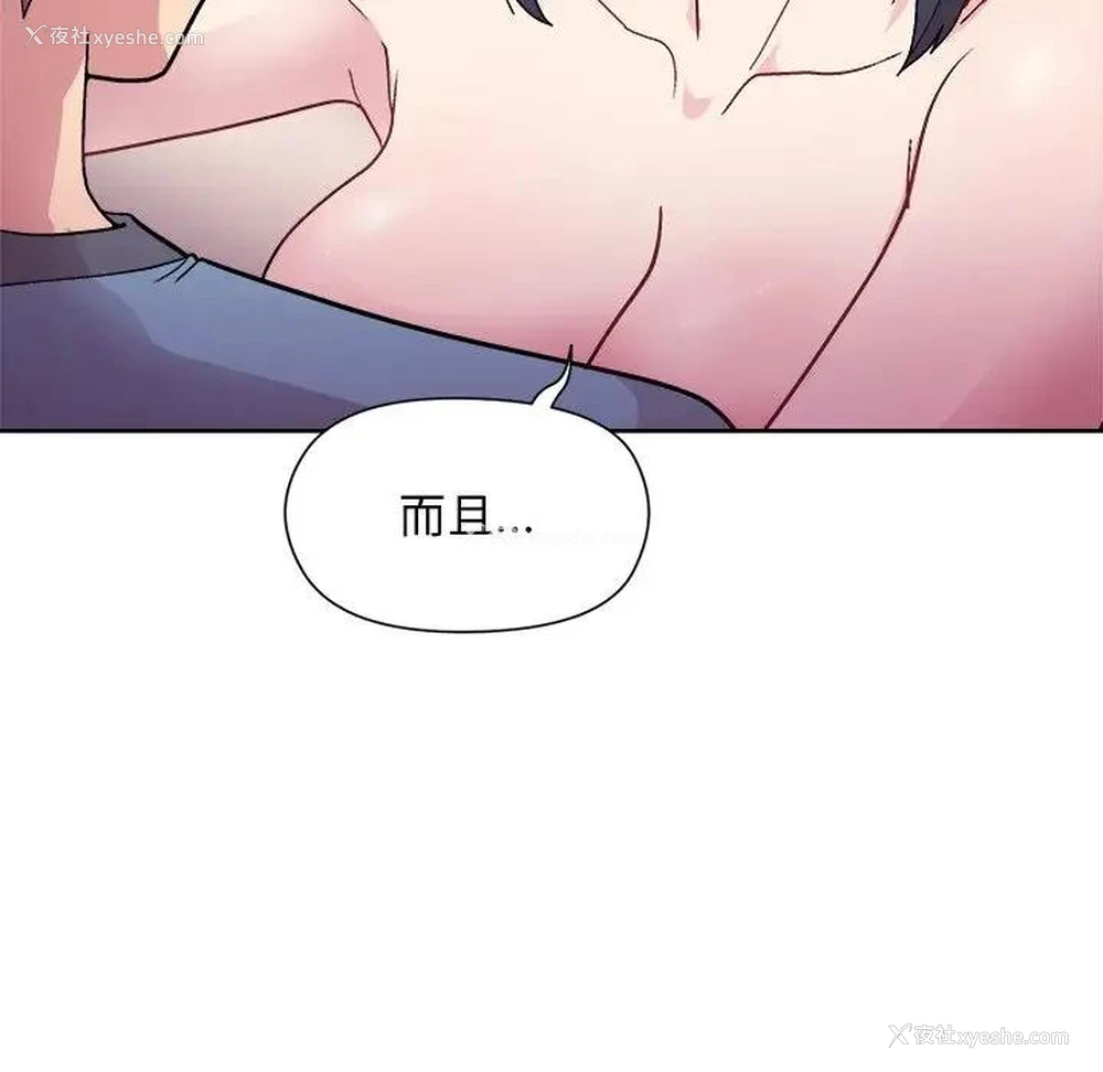 127P - 和美女上司玩游戏