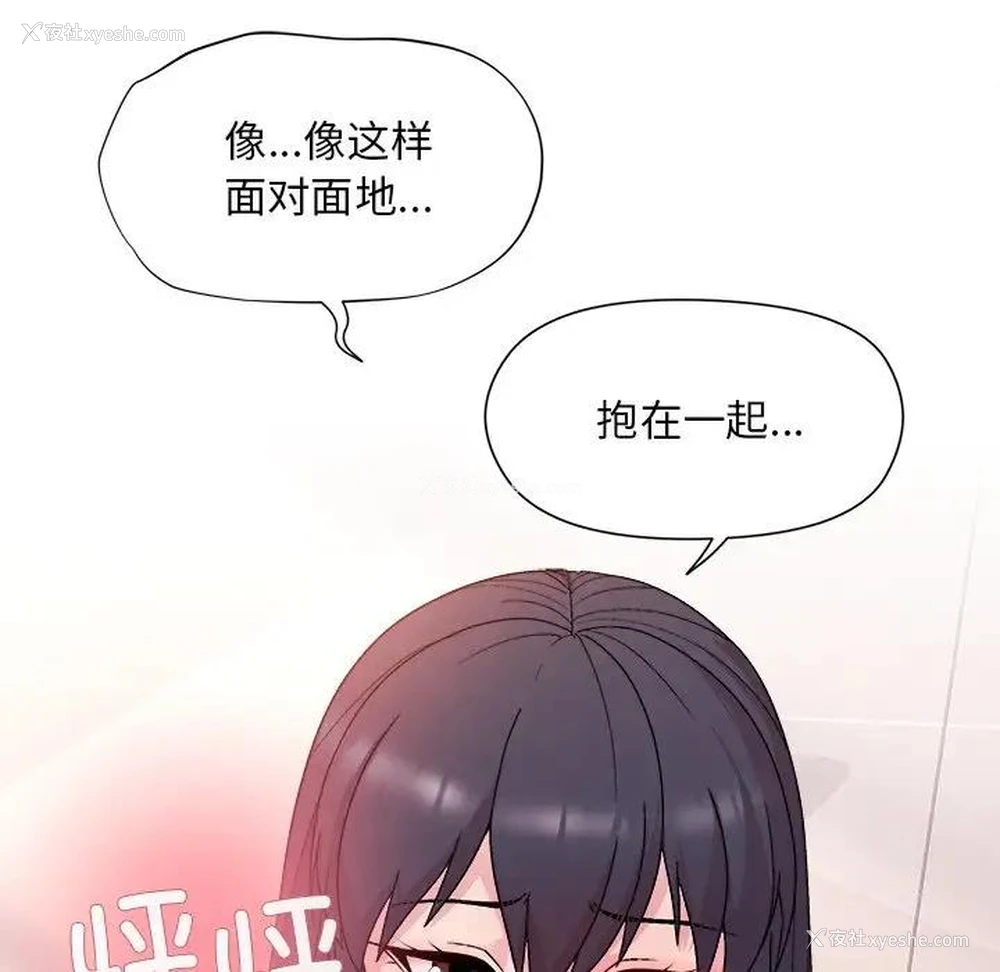 128P - 和美女上司玩游戏