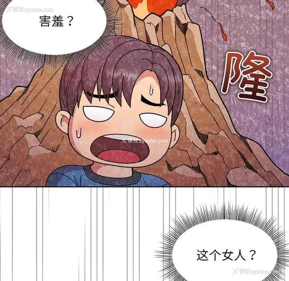 133P - 和美女上司玩游戏