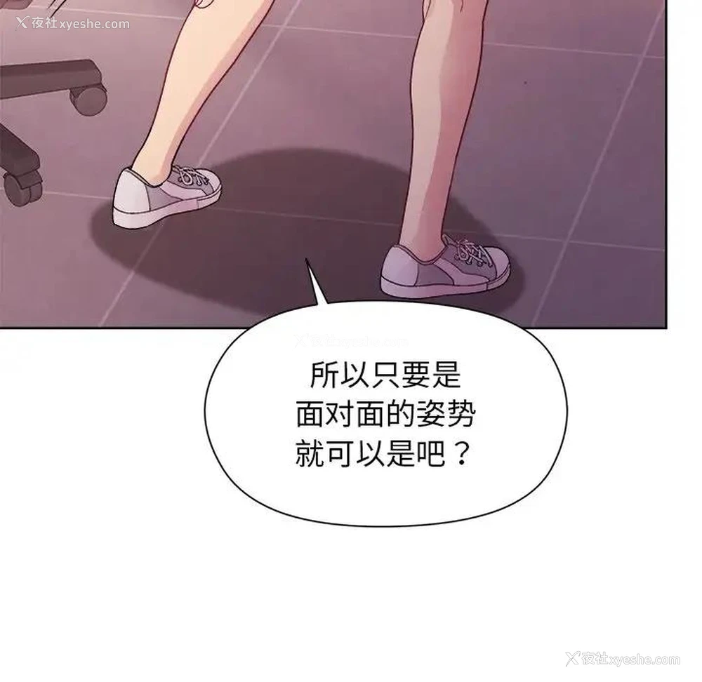 136P - 和美女上司玩游戏