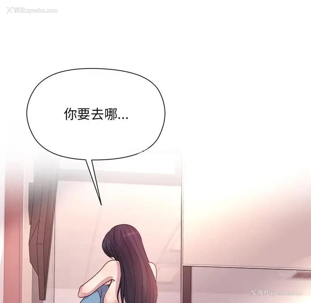 137P - 和美女上司玩游戏