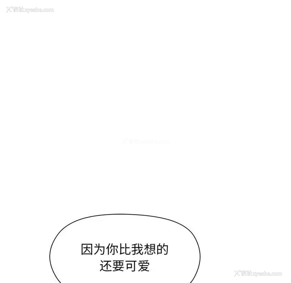 139P - 和美女上司玩游戏