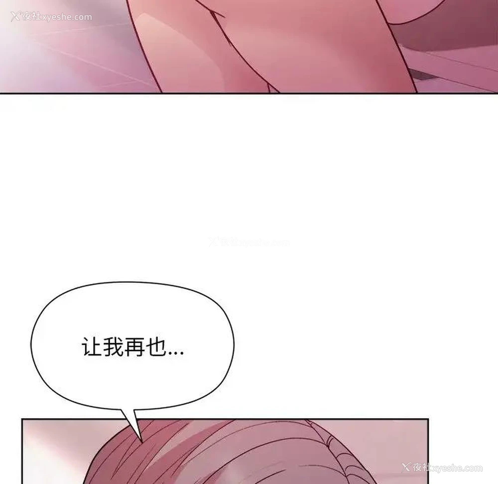 141P - 和美女上司玩游戏