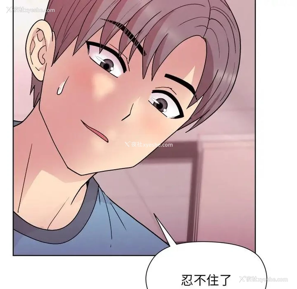 142P - 和美女上司玩游戏