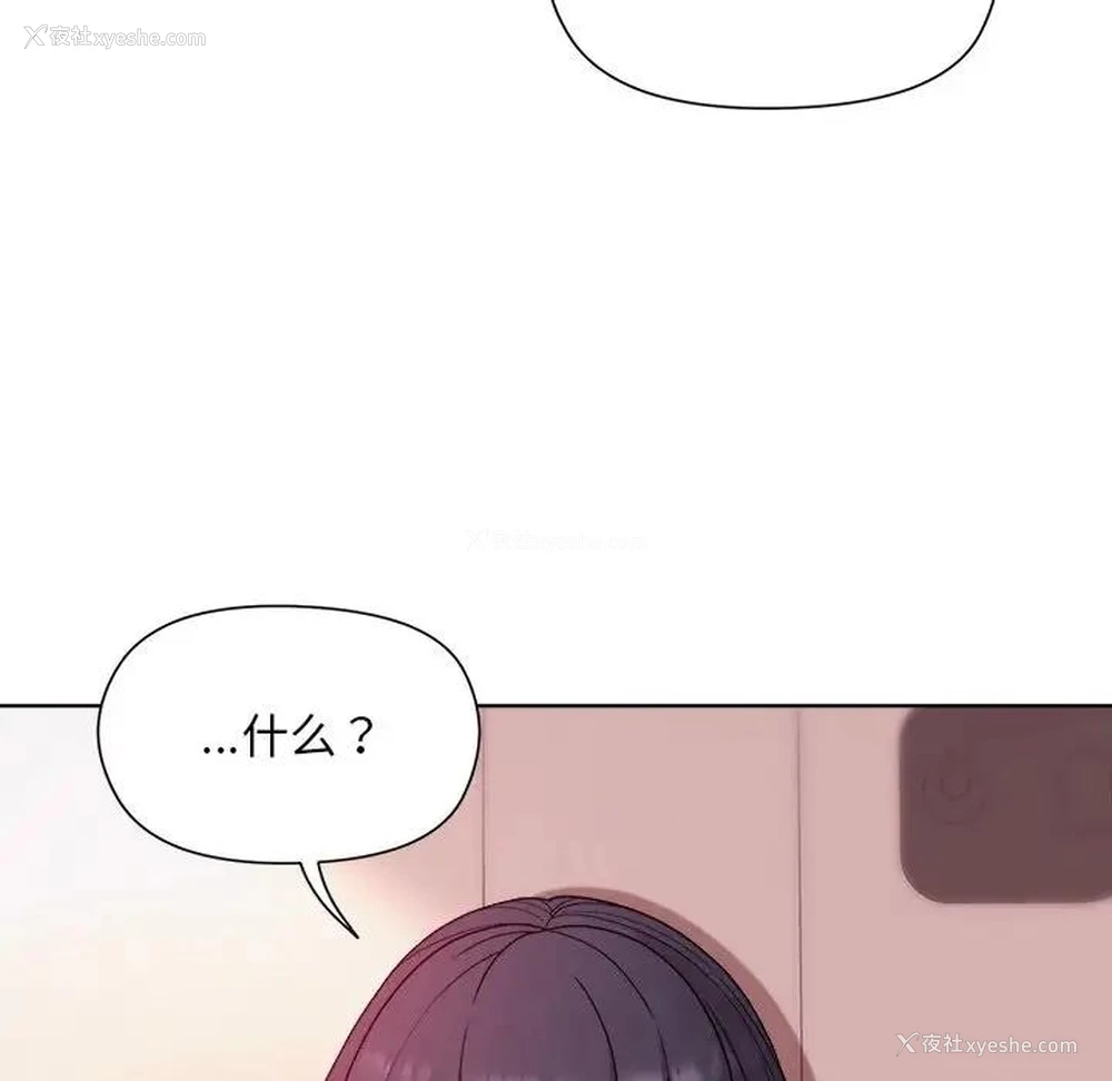 143P - 和美女上司玩游戏