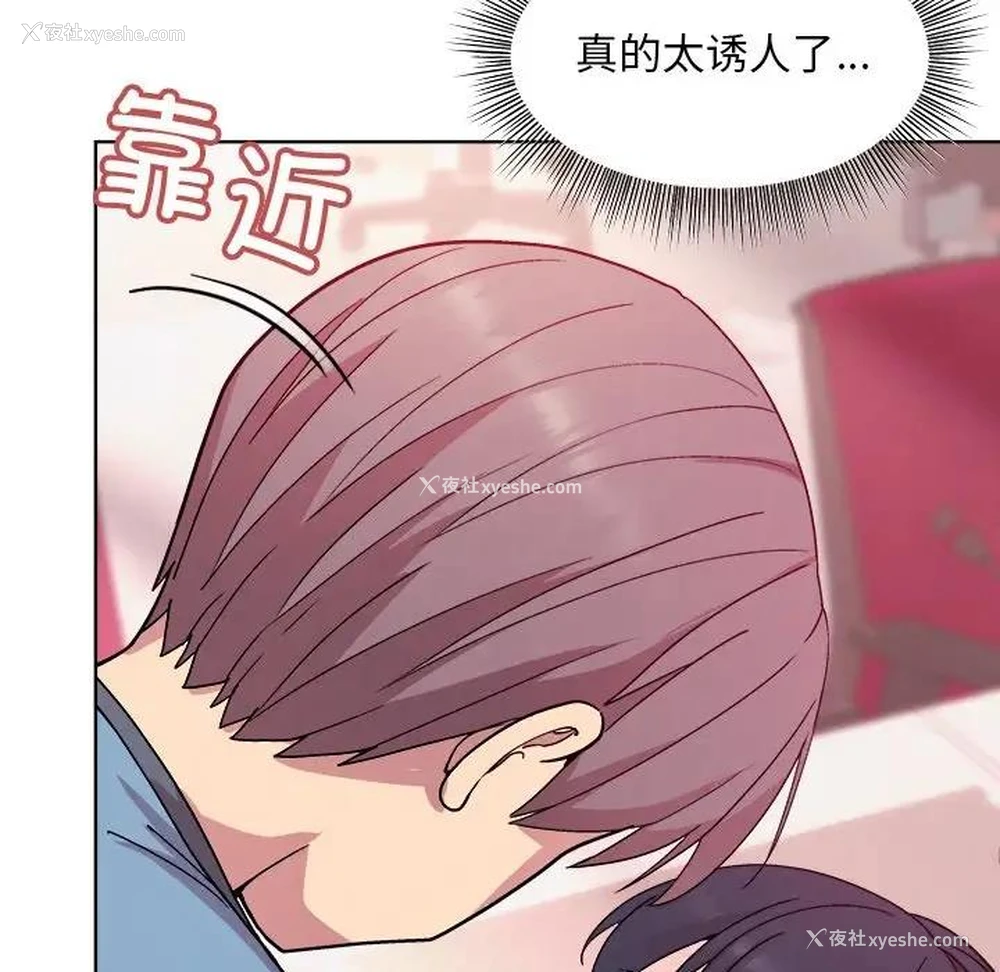 147P - 和美女上司玩游戏