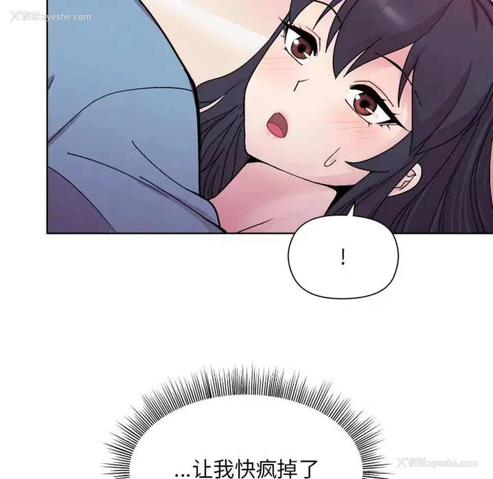 148P - 和美女上司玩游戏