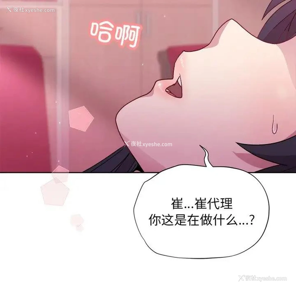 150P - 和美女上司玩游戏