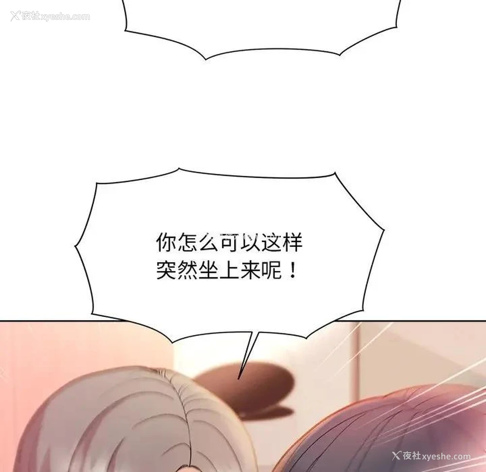 18P - 和美女上司玩游戏