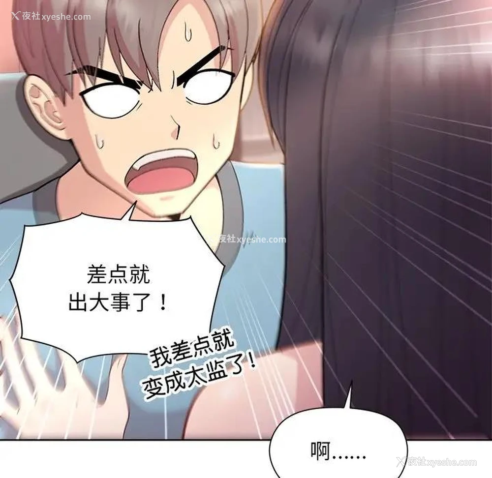 19P - 和美女上司玩游戏