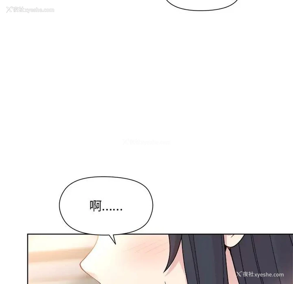 20P - 和美女上司玩游戏