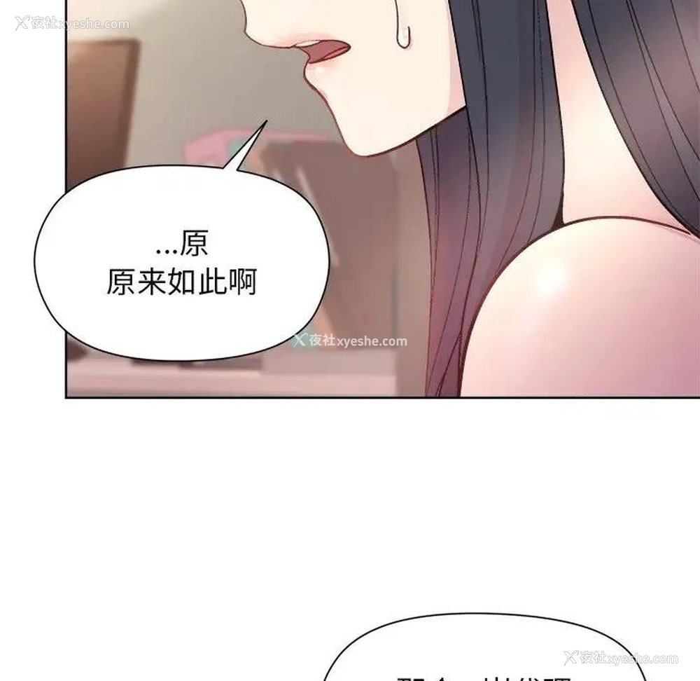 21P - 和美女上司玩游戏