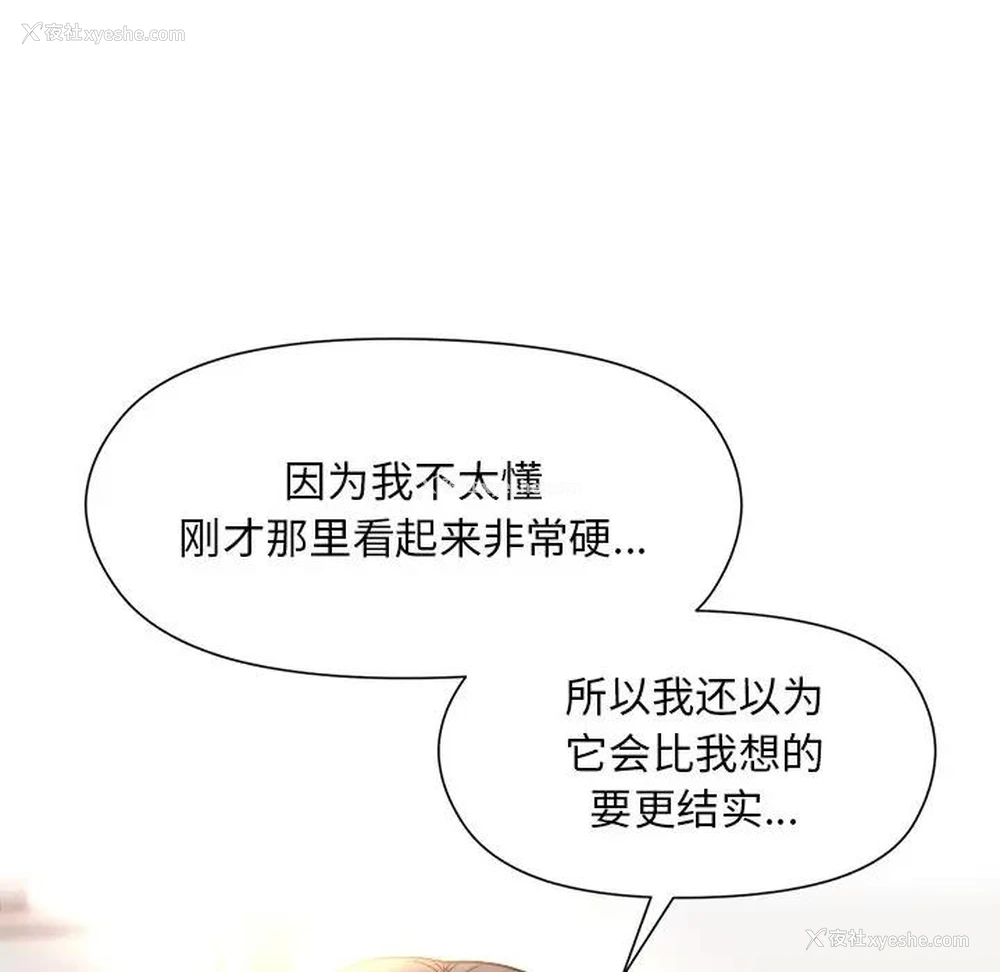 23P - 和美女上司玩游戏