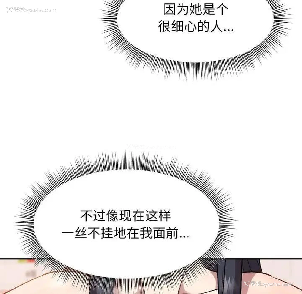 31P - 和美女上司玩游戏