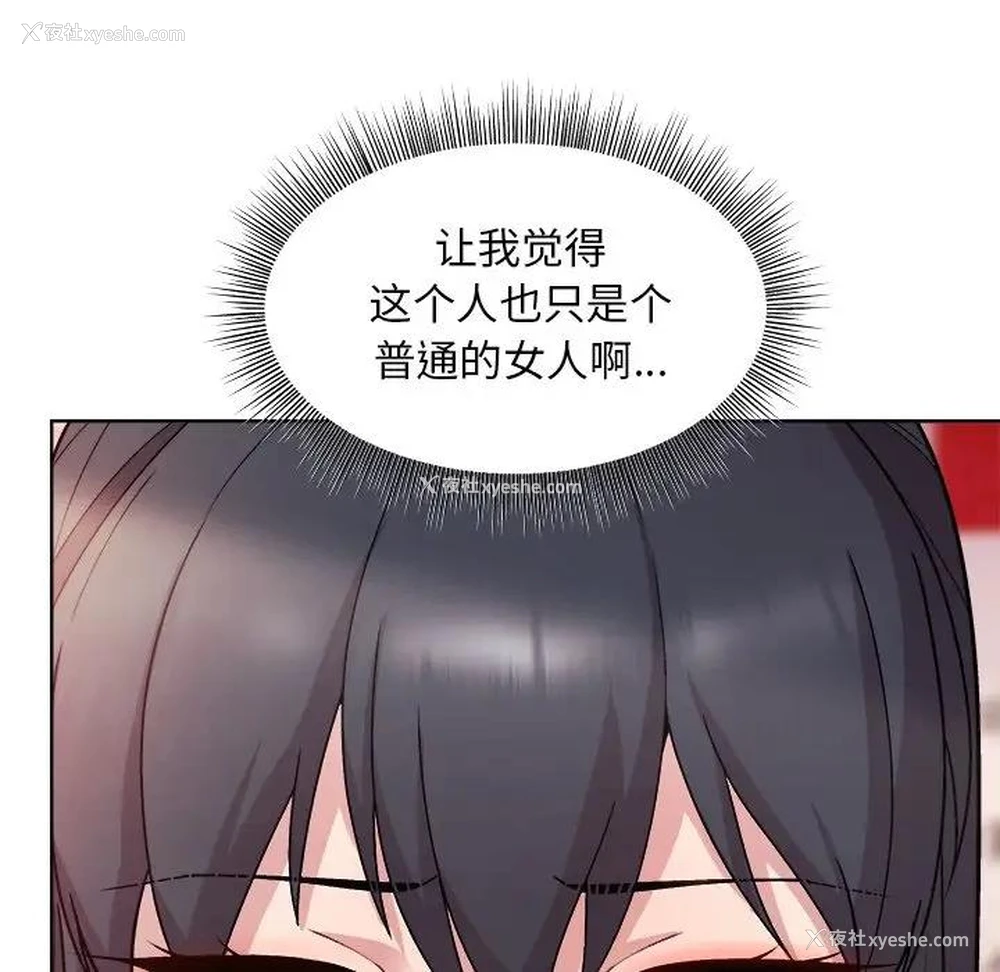 34P - 和美女上司玩游戏