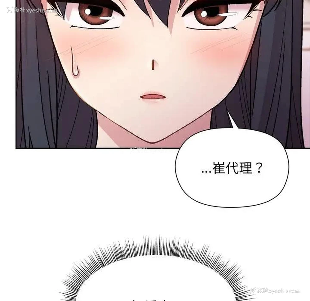 35P - 和美女上司玩游戏