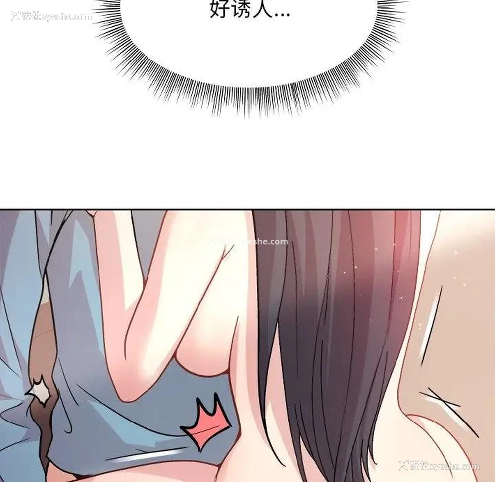 36P - 和美女上司玩游戏