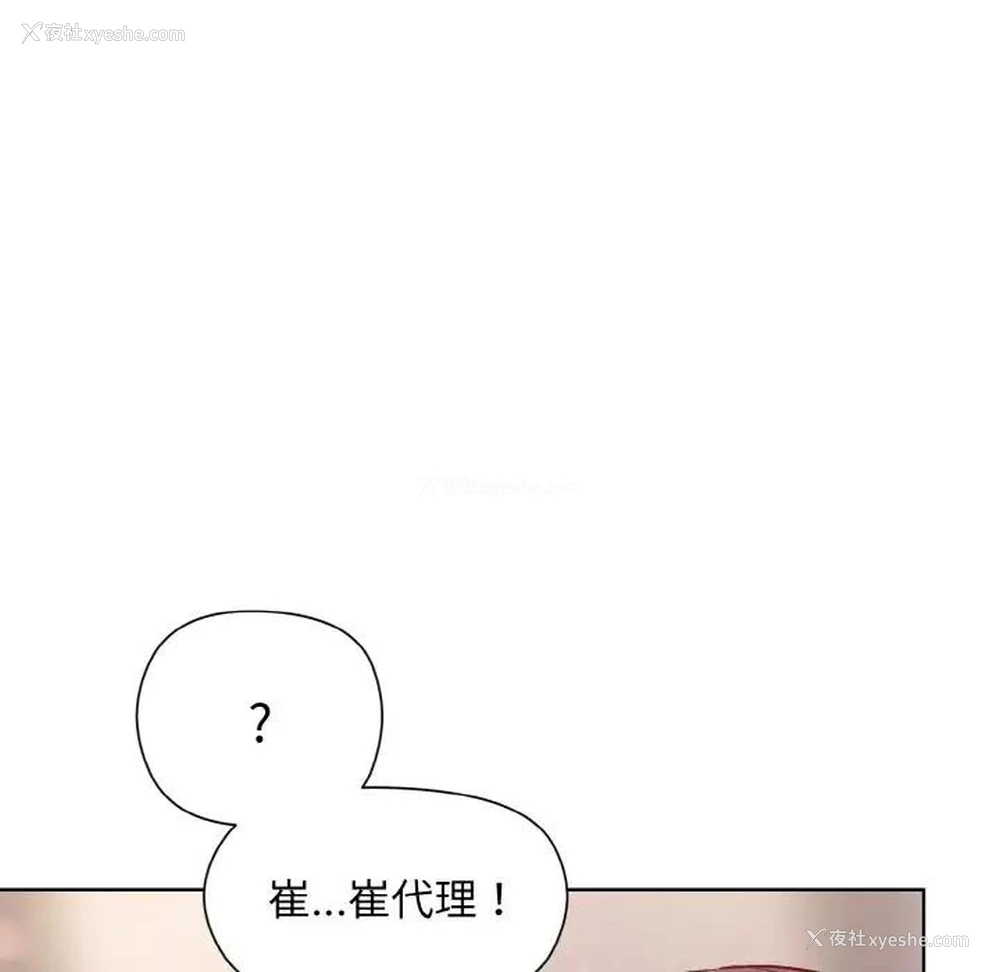38P - 和美女上司玩游戏