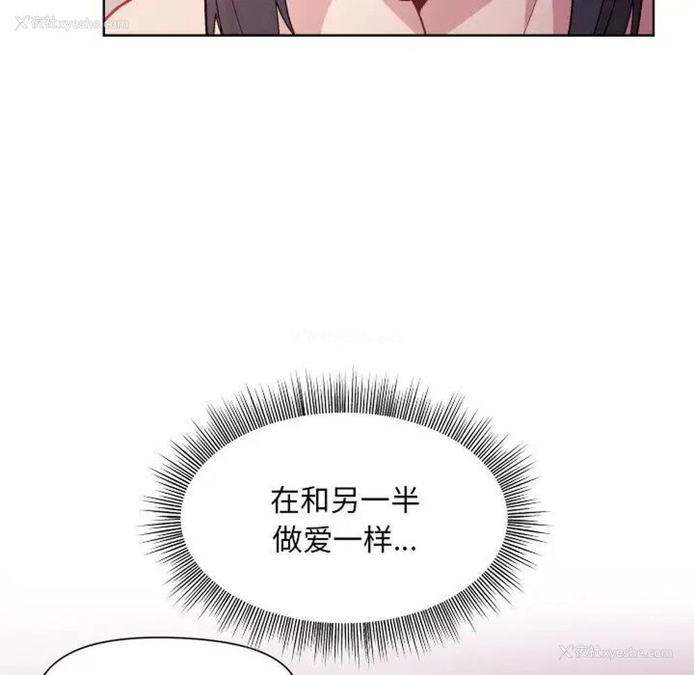 49P - 和美女上司玩游戏