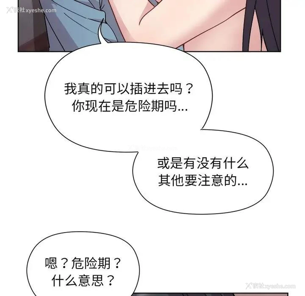 53P - 和美女上司玩游戏