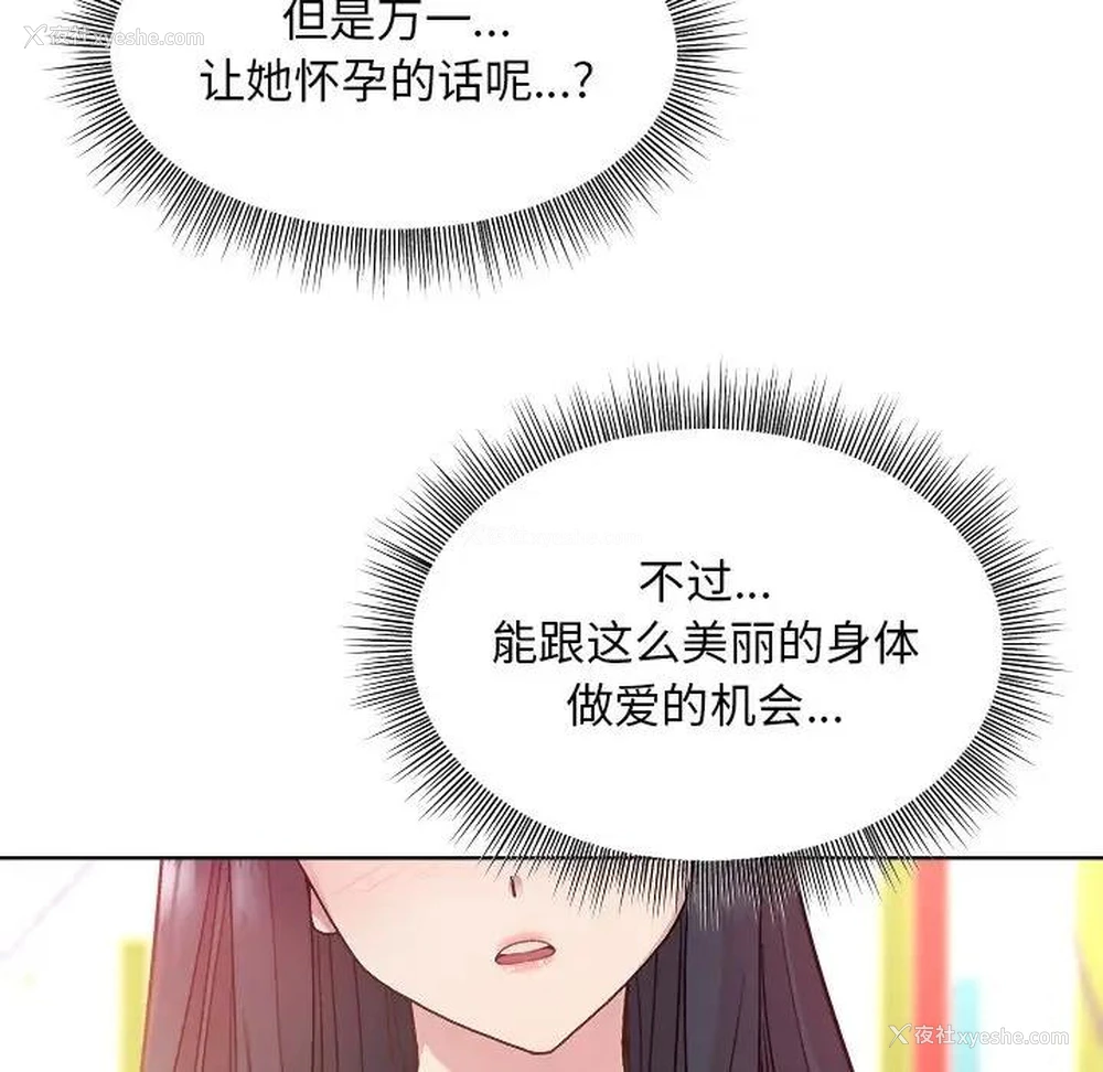 58P - 和美女上司玩游戏