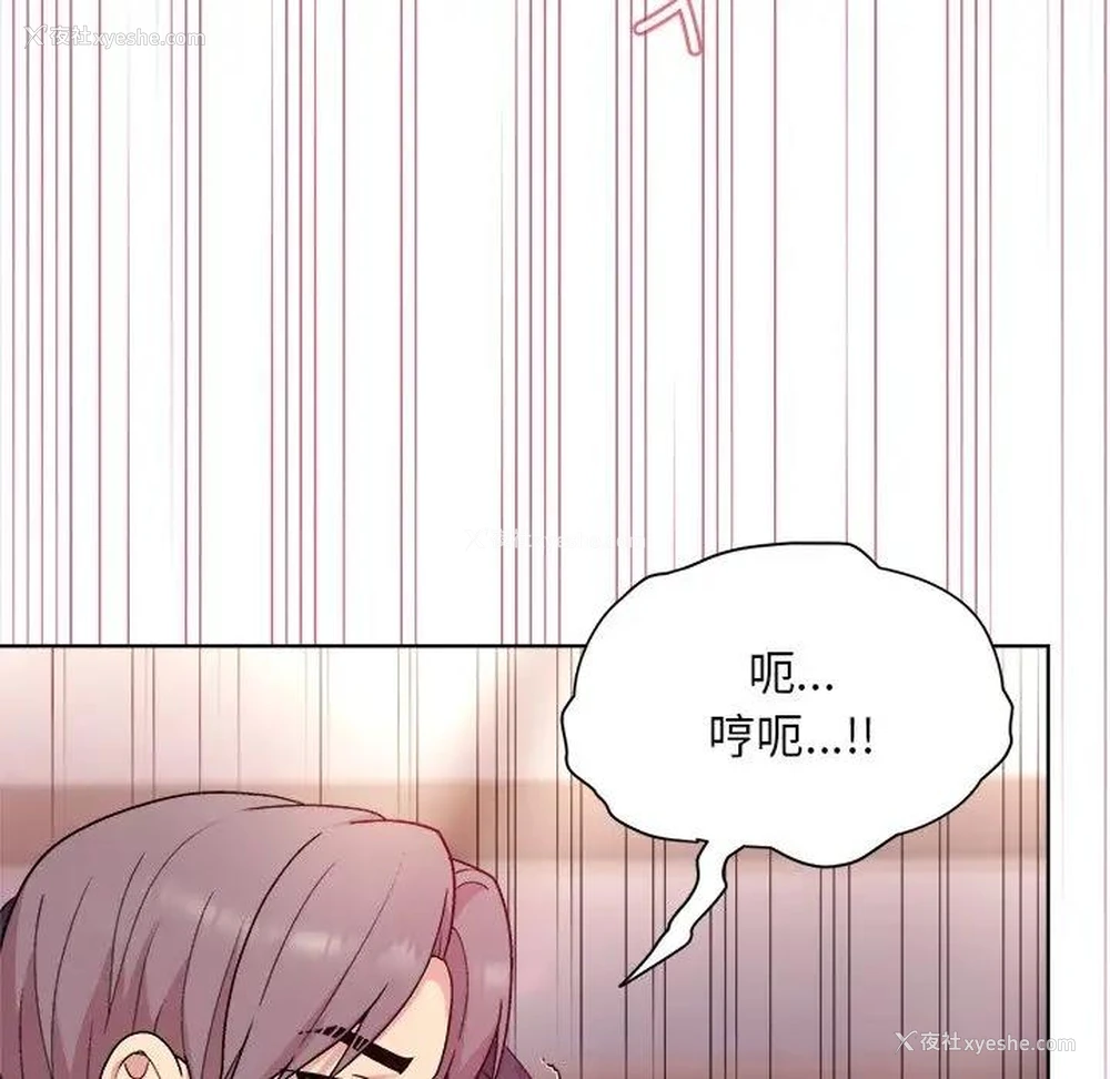 70P - 和美女上司玩游戏