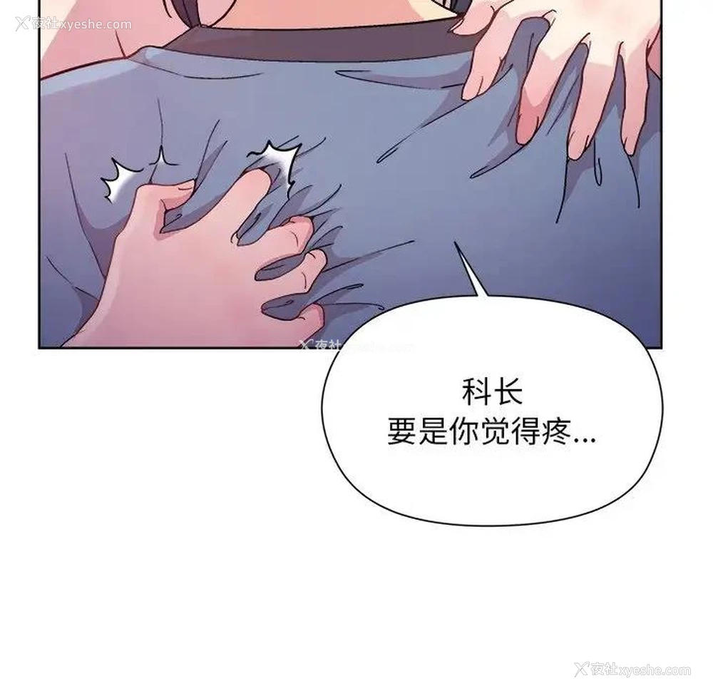 74P - 和美女上司玩游戏