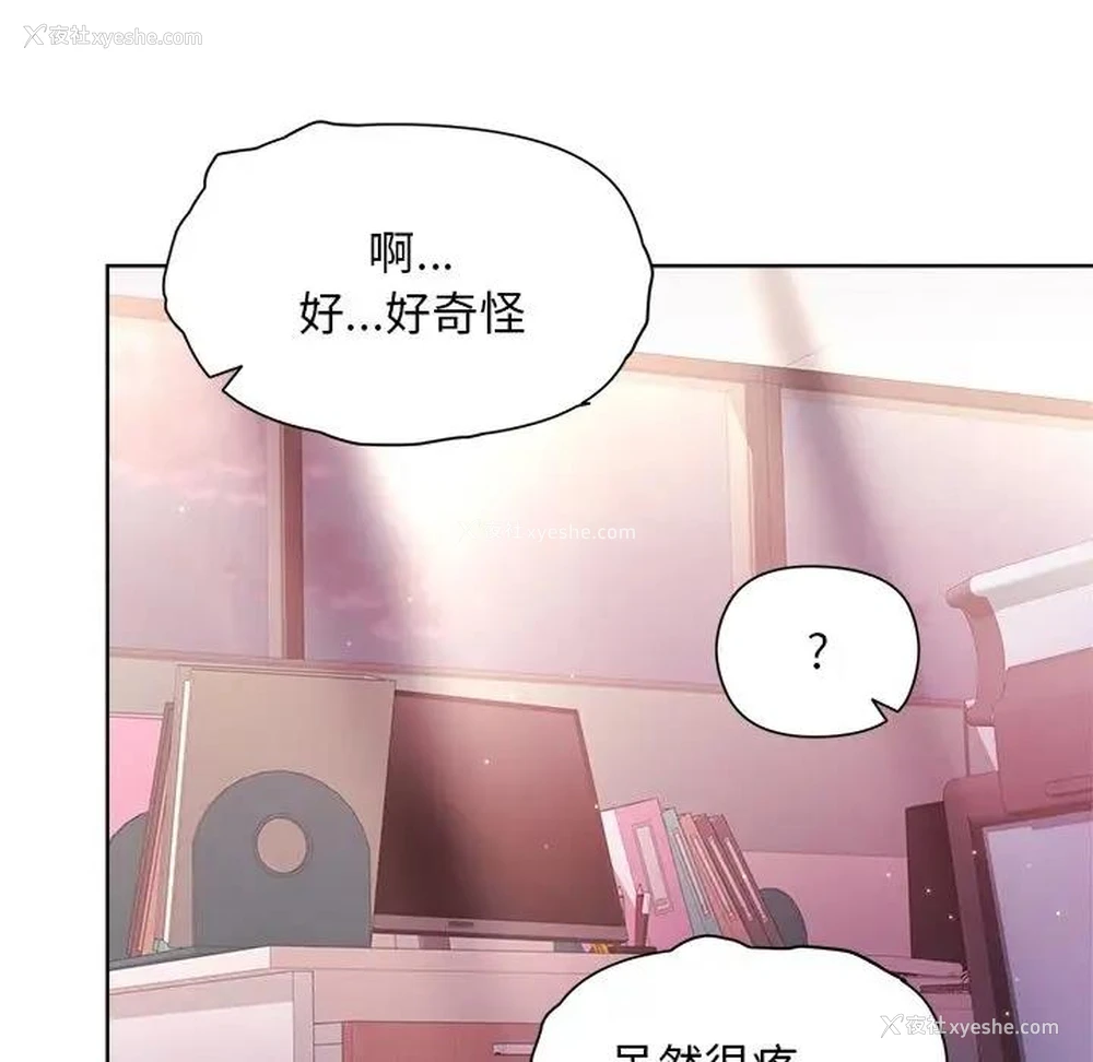 75P - 和美女上司玩游戏