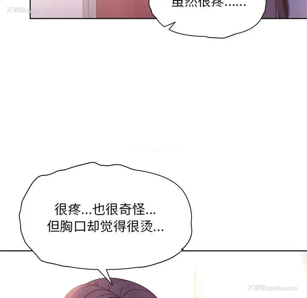 76P - 和美女上司玩游戏
