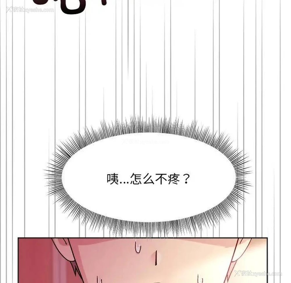 7P - 和美女上司玩游戏