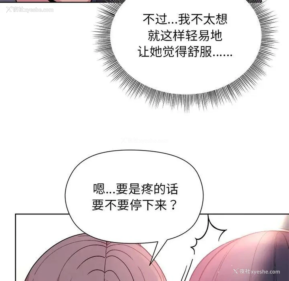 80P - 和美女上司玩游戏