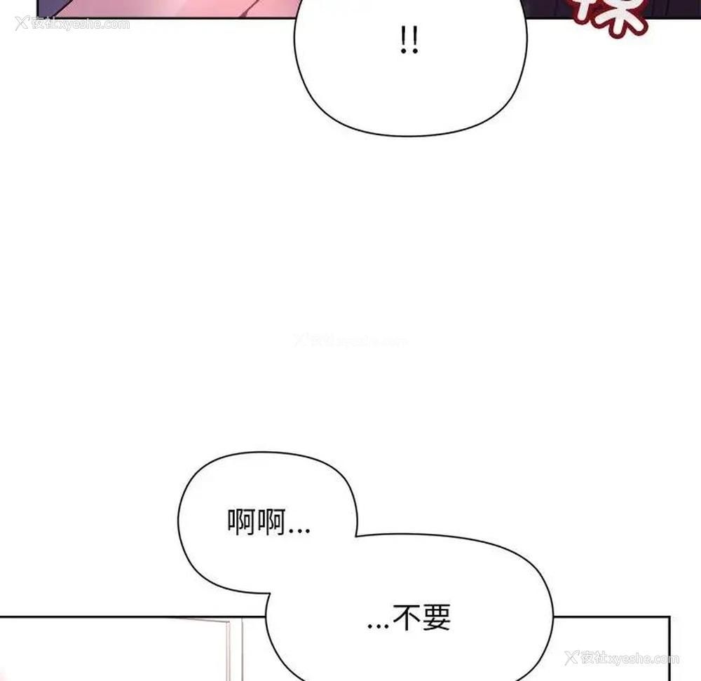 82P - 和美女上司玩游戏