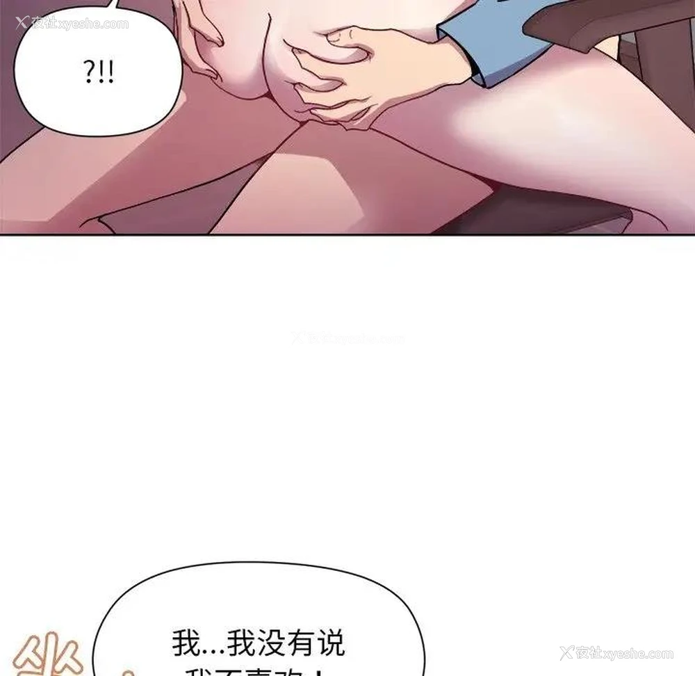 86P - 和美女上司玩游戏