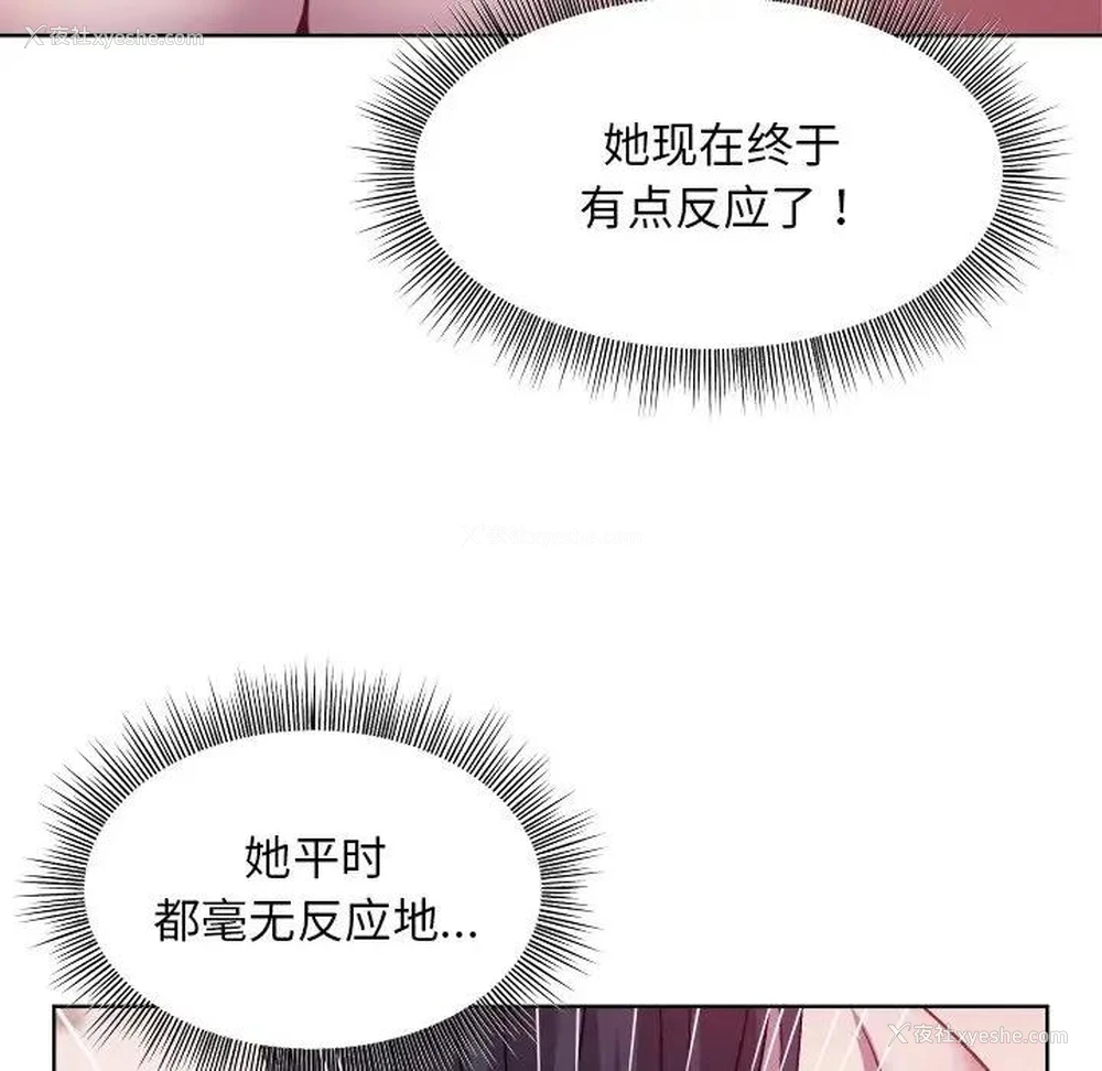 88P - 和美女上司玩游戏