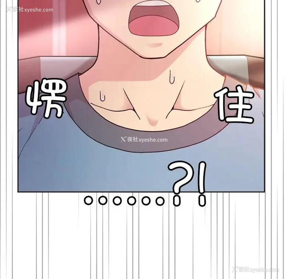 8P - 和美女上司玩游戏